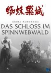 akira_kurosawa_das_schloss_im_spinnwebwald.jpg