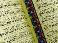 Koran.webp